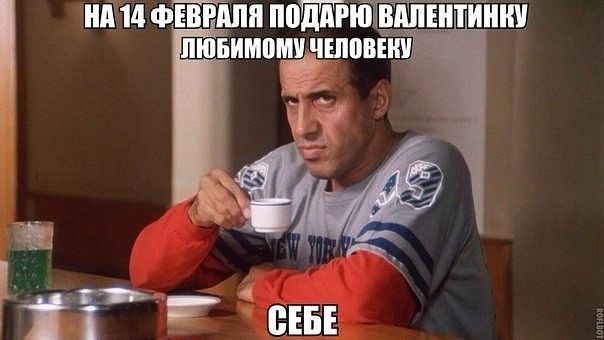 14 валентинка СЕБЕ.jpg