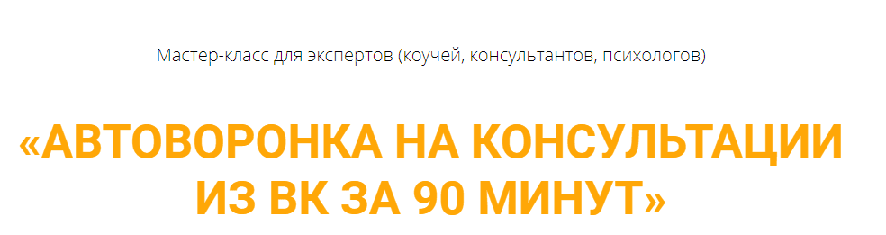 Раз в 90 минут