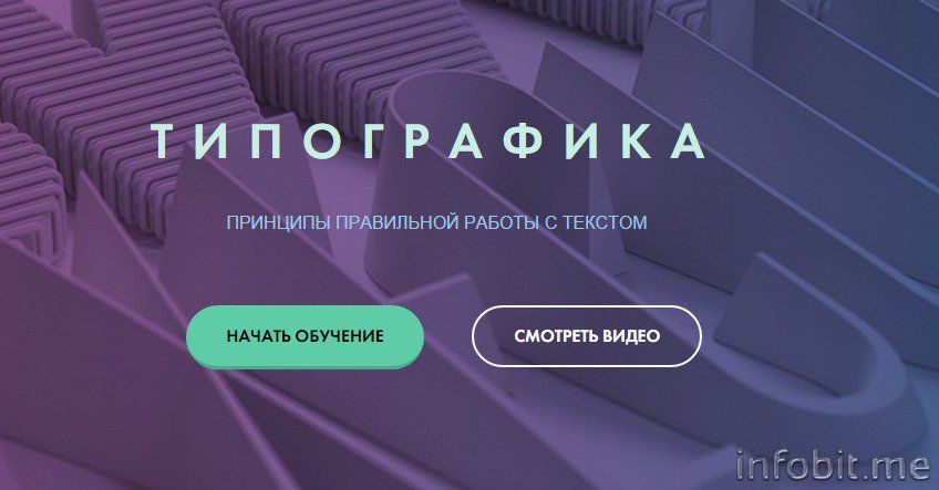 1Say Hi   Сементий Лобач  Типографика. Принципы работы с текстом.jpeg