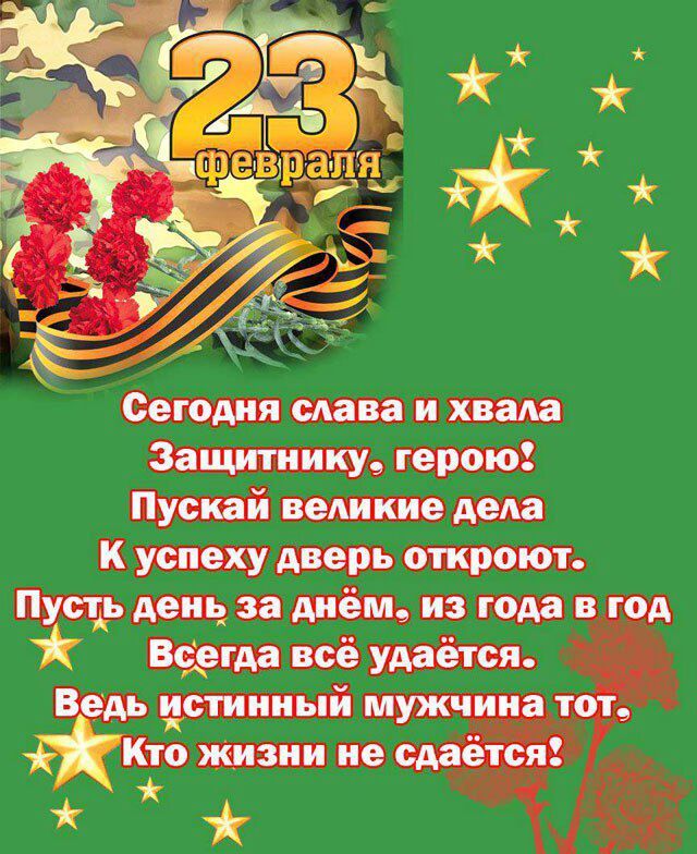 23 февраля.jpg