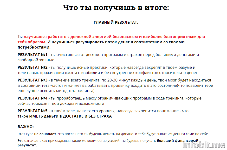 32015-12-11 01-19-54 Сила денег - Google Chrome.png