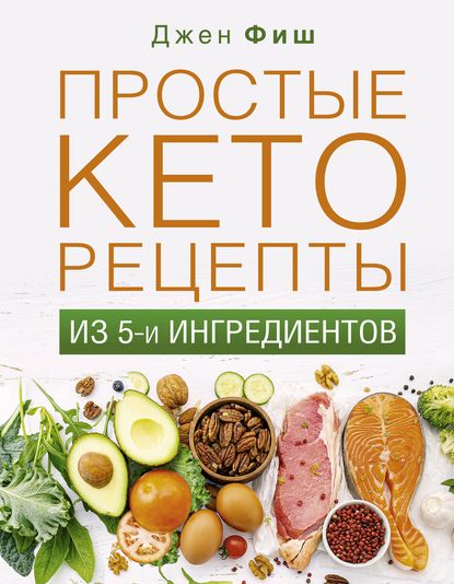 63457757-dzhen-fish-prostye-ketorecepty-iz-pyati-ingredientov.jpg