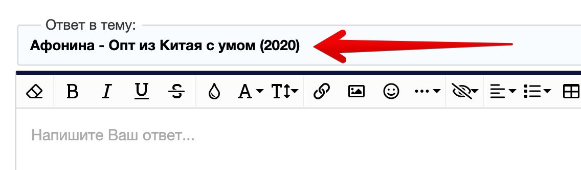  - Афонина - Опт из Китая с умом (2020) | Инфобит - Лучший форум рунета 2020-11-06 18-37-48...jpg