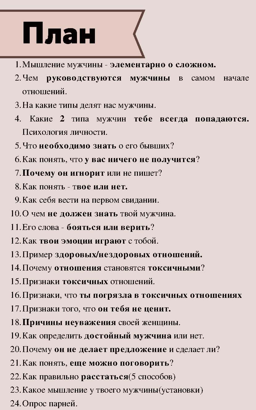 Анти-мудак 3.0_Страница_02.jpg