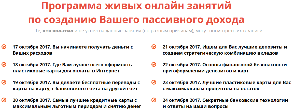 банки программа.png