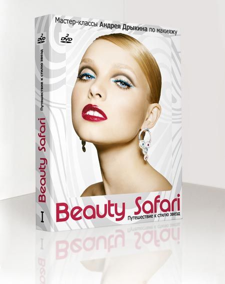 beauty-safari-dvd-box.jpg