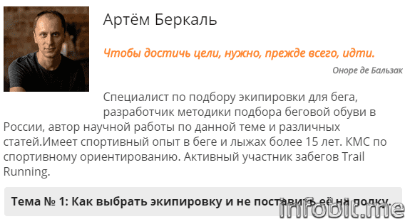 беги6.png