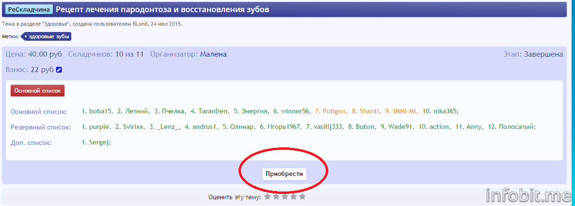 Безымянный.png