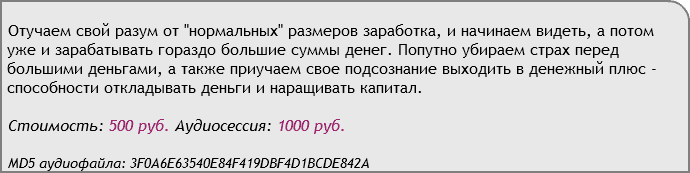 большие деньги страх.png