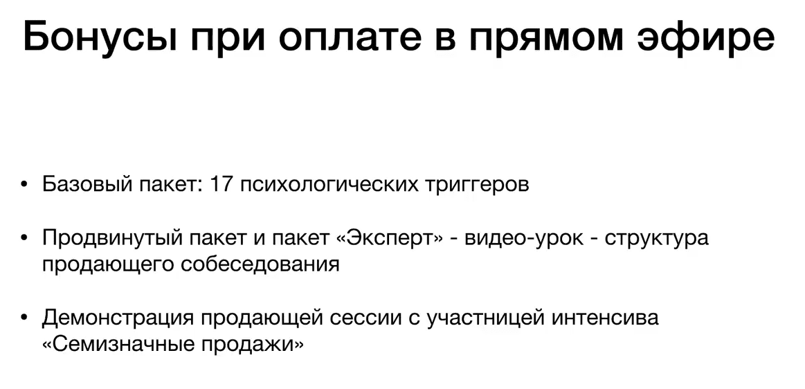 бонусы.png