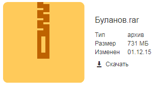 Буланов.png