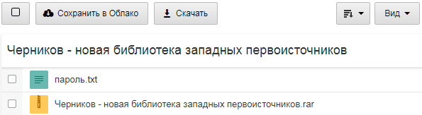 Черников.png