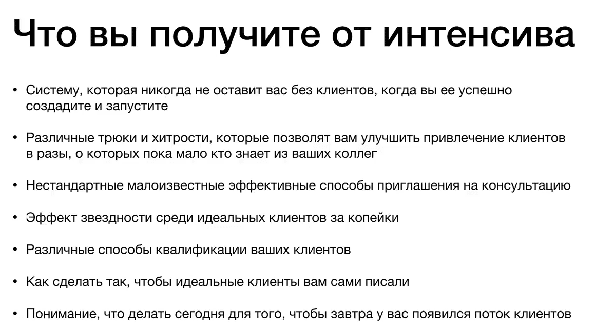 что получите.png