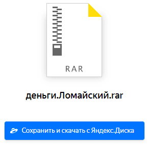 Деньги.png