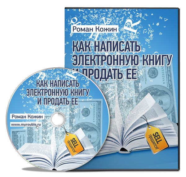 ebook_kozhin_cover_1.jpg