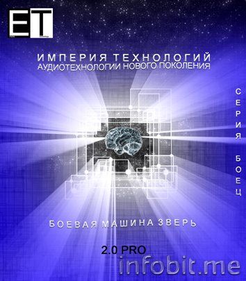 ETpro.-БОЕВАЯ-МАШИНА-ЗВЕРЬ-2.0-PRO.jpg