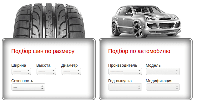 filter_tires.png