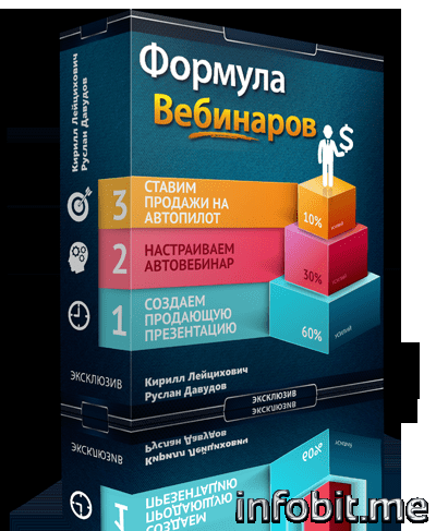 formula-webinarov-box[1].png