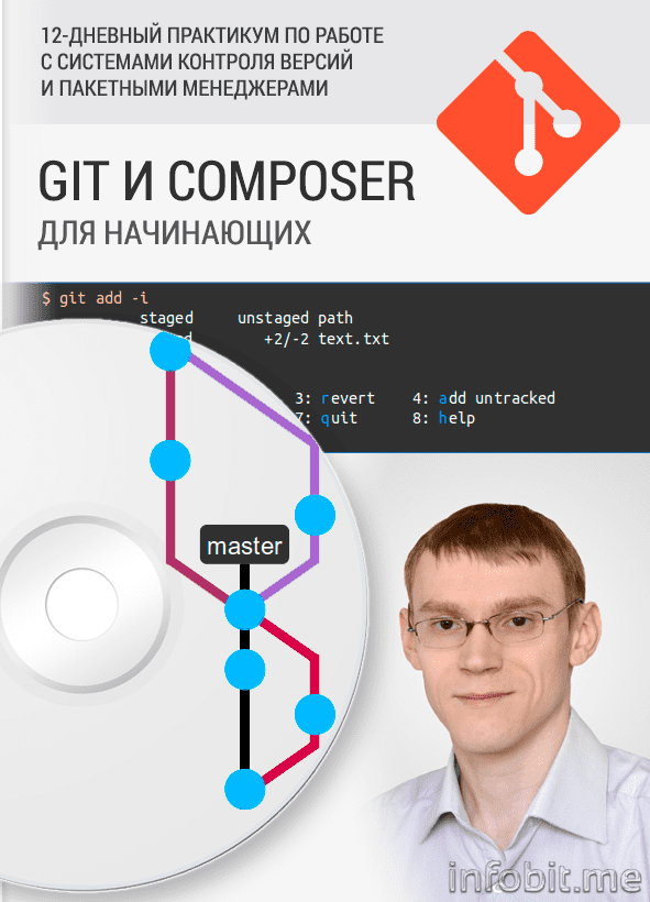 git-box.png