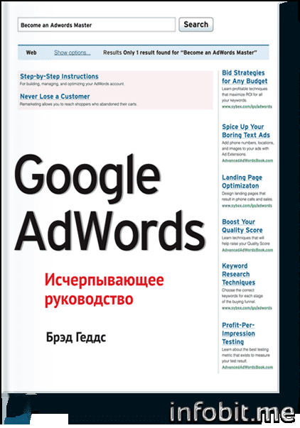 Google_AdWords-big.png