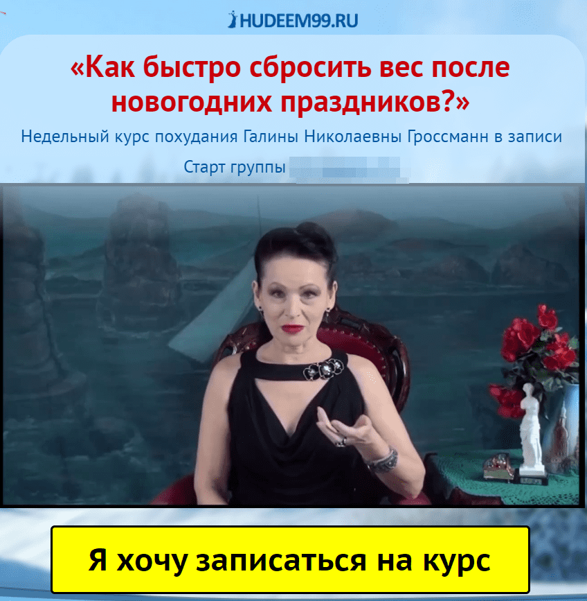 гроссман.png