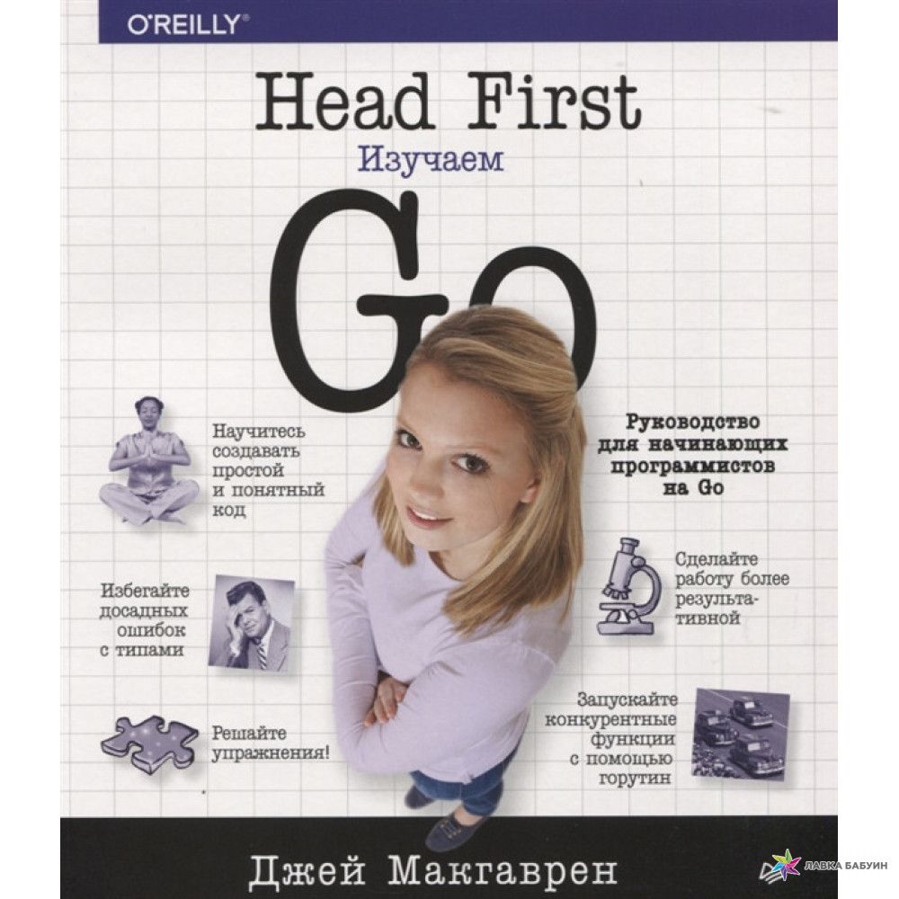 head-first-izuchaem-go-900470-main-1000x1000.jpg