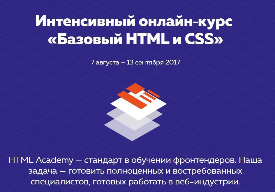 Css отзывы. Html Academy кот. Седона html Academy. Html Academy логотип. Регулярные выражения для фронтендеров html Academy.