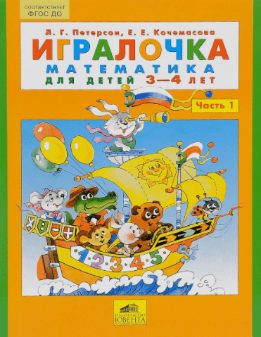 игралочка.png