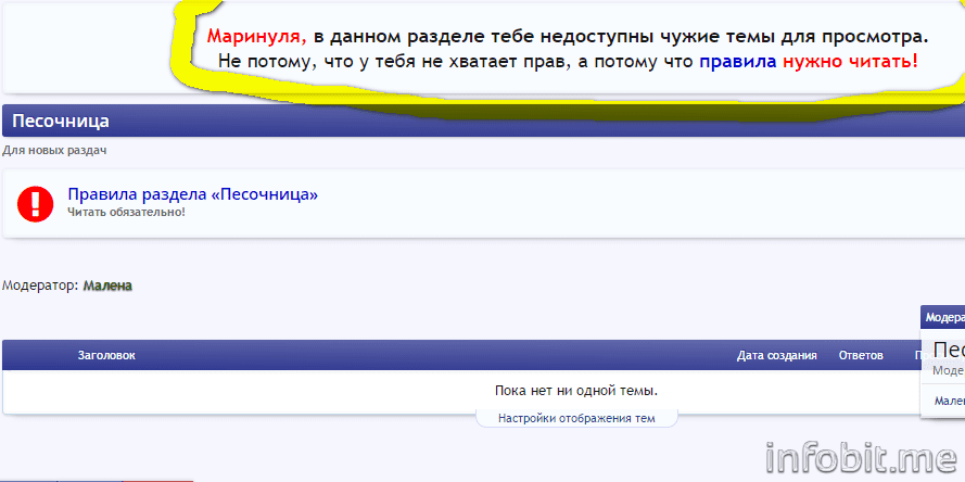 инфобит.png