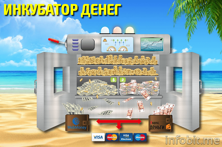 ИНКУБАТОР ДЕНЕГ - Amigo 2015-12-26 20.38.40.png