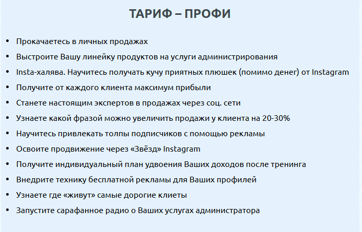 инста3.png