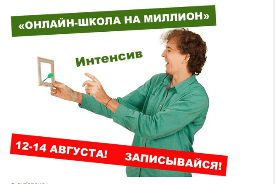 Интенсив по созданию прибыльных.png