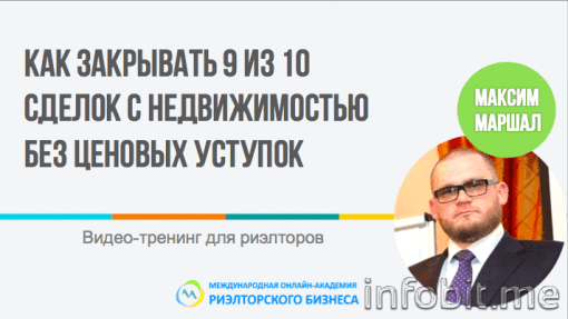 Kak-zakry-vat-9-iz-10-sdelok-s-nedvizhimost-yu-bez-tsenovy-h-ustupok-510x287.png