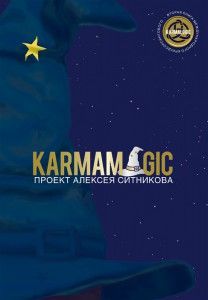 karmalogic-karmamagic-superkomplekt-iz-2-knig_099_300_300.jpg