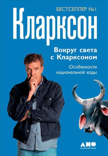 кларксон.jpg