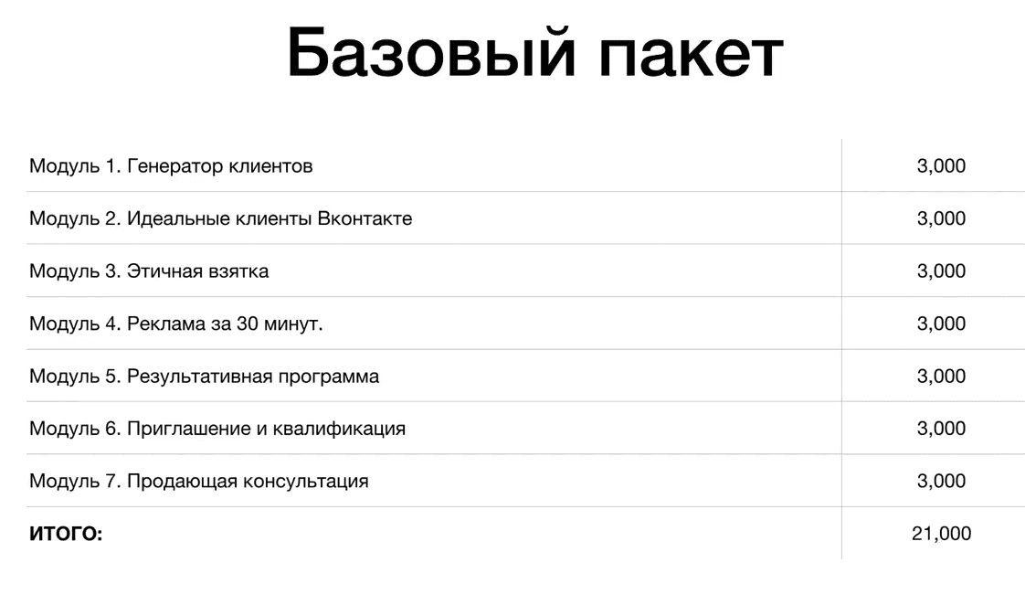 клиенты базовый.png