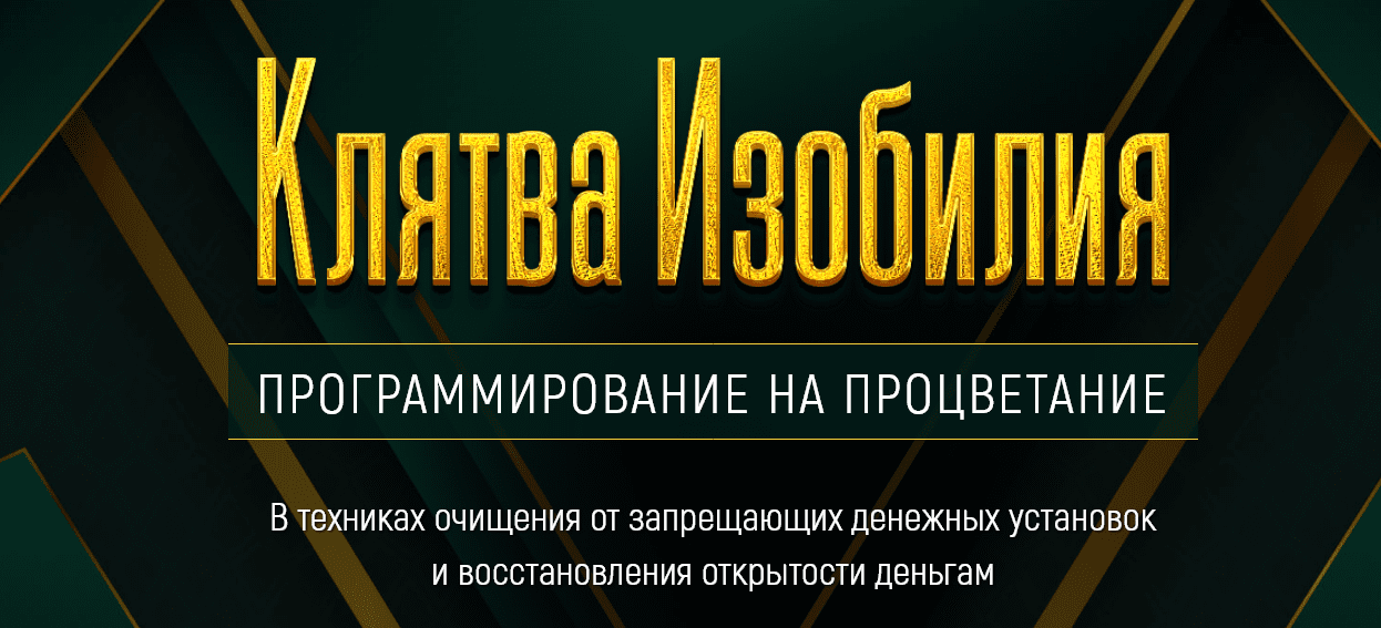 Клятва Изобилия.png