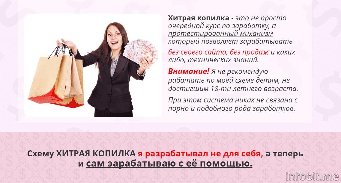 Копилка 1.PNG