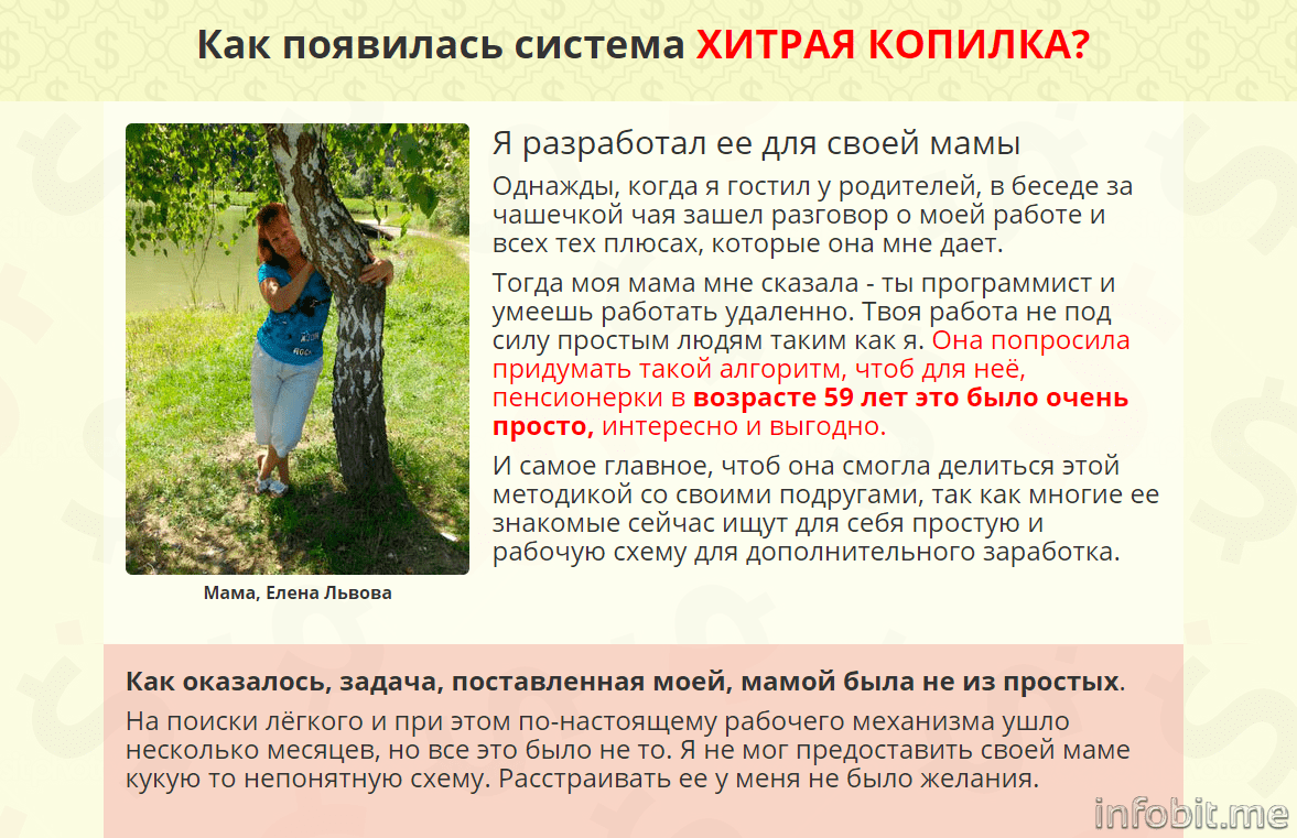 Копилка 2.PNG