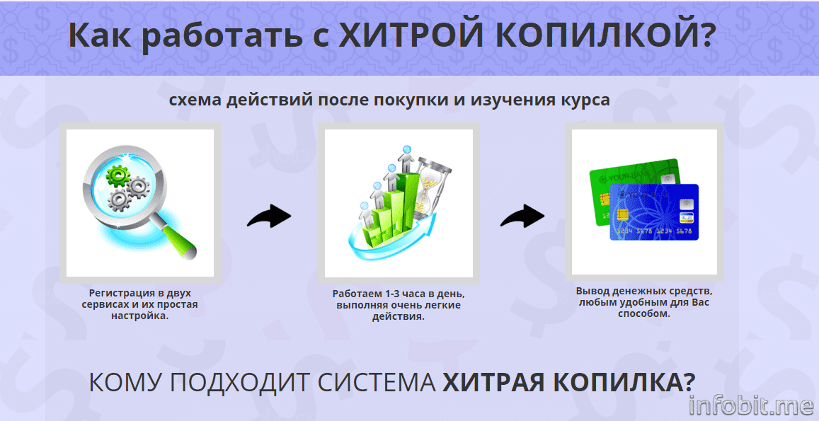 копилка 5.PNG