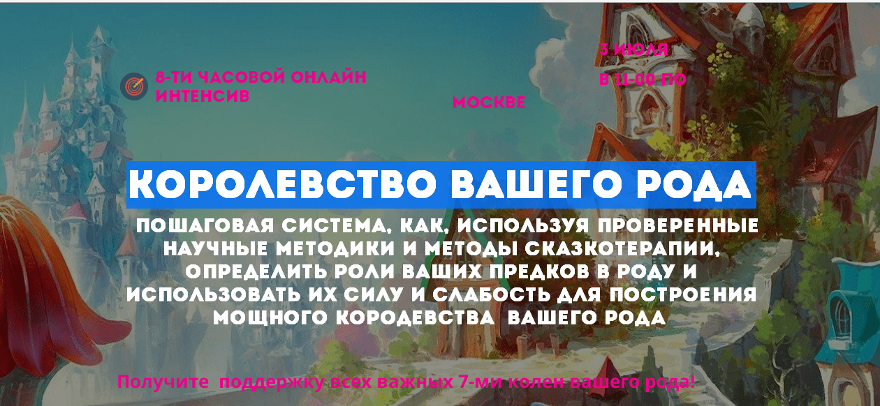 королевство рода.png