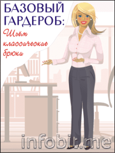 kurs-pants_250x333-225x300.png