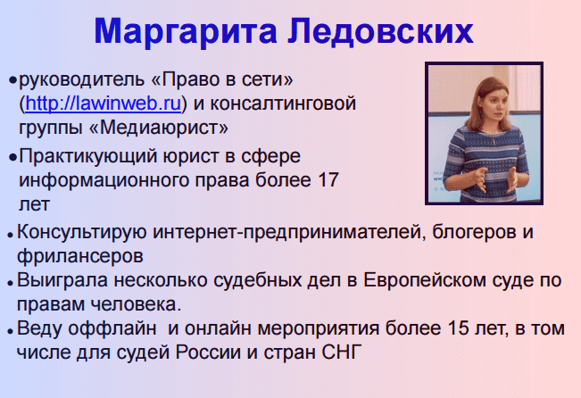 ледоховских.png