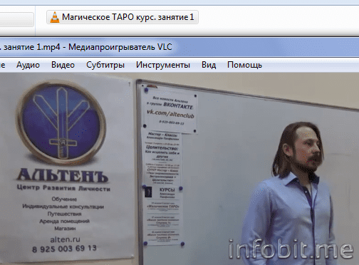 Магическое ТАРО курс. занятие 1.mp4 - Медиапроигрыватель VLC 2016-01-16 14.47.11.png