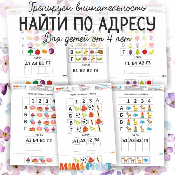 Mama-print - Найди картинку по её адресу.jpeg