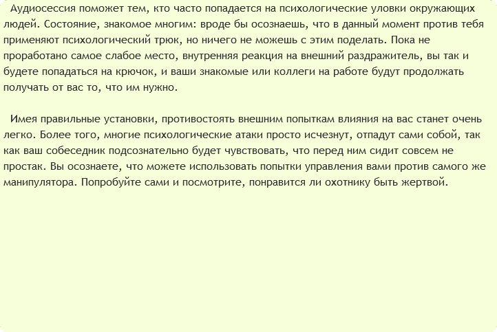 манипуляция1.png