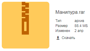 Манипура.png