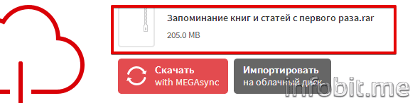 MEGA – Амиго 2015-08-17 22.49.08.png