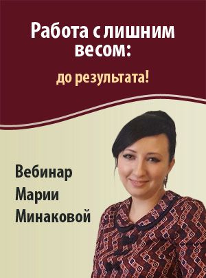 минакова.jpg