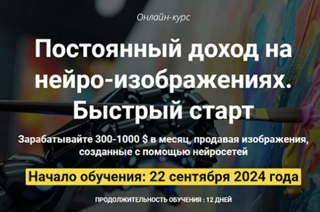 Monosnap Создать тему | Bitforum – Первый форум дистанционного самообразования 2024-11-13 18-...jpg